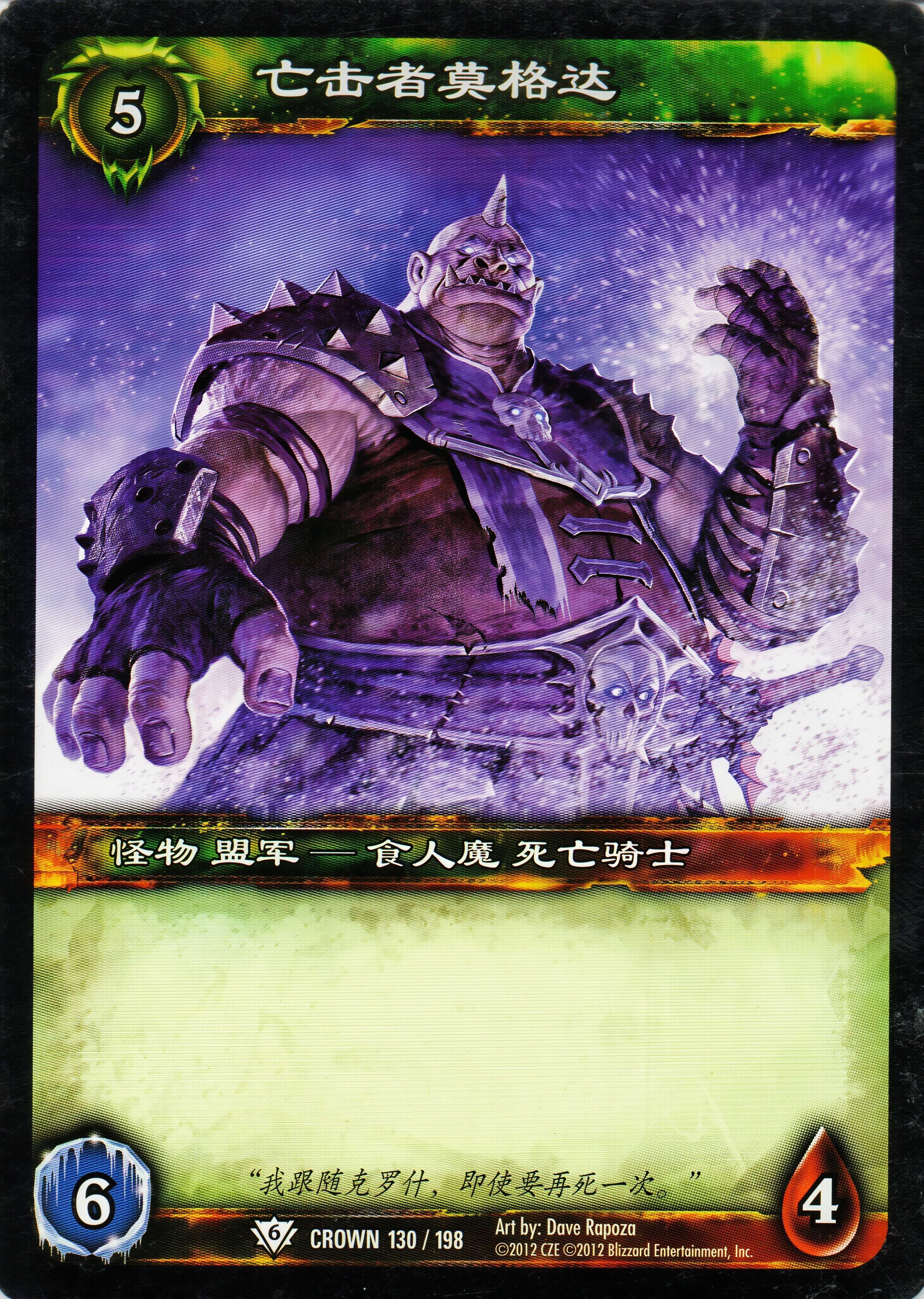 Deathsmasher Mogdar 中文图片